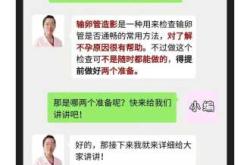 做造影当月能备孕吗