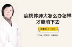 男方感冒扁桃体发炎能备孕吗