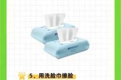 产后应该如何正确洗脸