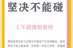 男性备孕能吃奇亚籽吗