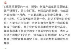 剖腹产怎么翻身有啥技巧