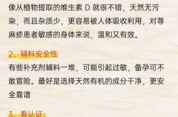 产后多维元素怎么选好呢