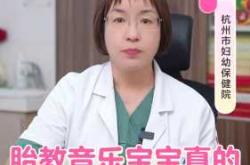 已出生孩子听胎教音乐合适吗