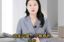 孕反可用内关穴缓解吗