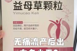 流产后抽痛正常吗