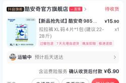 酷安风琴拉拉裤有啥优点