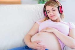 胎教时能给宝宝听歌吗