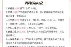 中心医院待产包要准备啥