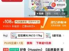 好奇金装纸尿裤价格多少