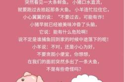 23周适合讲什么胎教故事