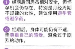 通液后几天能同房备孕
