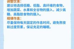 高龄血糖不稳能否备孕