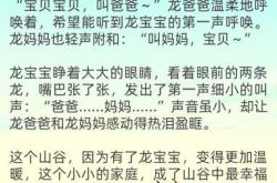 胎教音乐能让宝宝叫爸爸吗