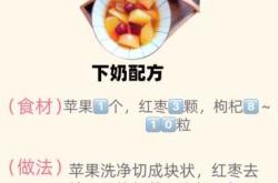 产后奶水不足吃什么能下奶