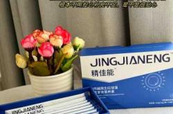 备孕男性吃啥维生素好