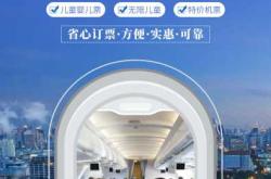 怎么给婴儿购买飞机票