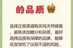 婴儿为何不能吃蜂蜜