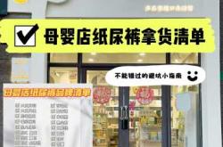 纸尿裤为何出现价格大涨