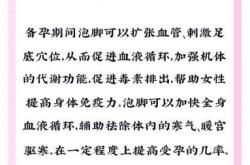 备孕阶段男性可以泡脚吗