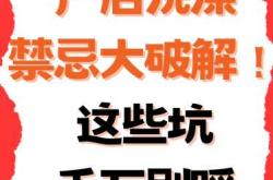 剖腹产后能洗淋浴吗