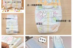 花王纸尿裤含洋甘菊吗