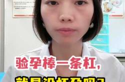 一个月没到能测出怀孕吗