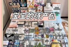 待产包有哪些免费礼品