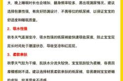 宝宝纸尿裤怎么选透气