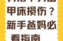 月子里可以剪指甲吗