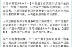 小产后贫血如何调理