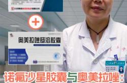 备孕妈妈可以吃奥美拉唑吗