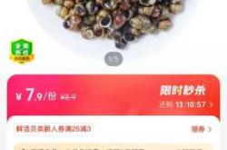 备孕的人能不能吃螺丝