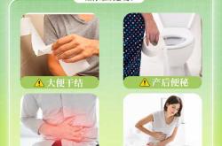 产后便秘大肚怎么办