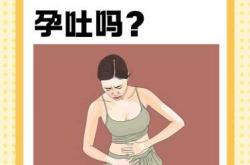 为什么会出现孕反恶心情况