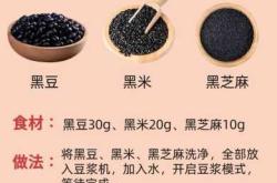 男人备孕能不能喝黑豆汤