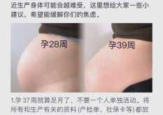 孕36周能顺产吗