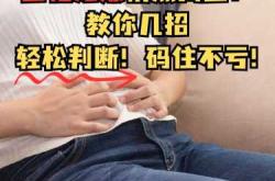 备孕三天后腹部胀是咋回事