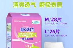 宸妈纸尿裤怎么样