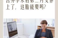 子宫肌瘤手术后备孕可以吗