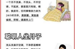 月子没坐好会有啥后果