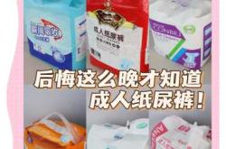 成人纸尿裤怎样做到不闷热