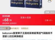 皇室纸尿裤系列怎么样