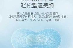 产后丰胸哪个产品好