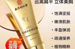 产后丰胸的药真的有效果吗