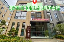 月子中心加盟店如何加盟