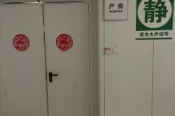 产后关门手术是怎么回事