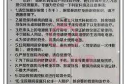 一妇婴住院待产包需备啥