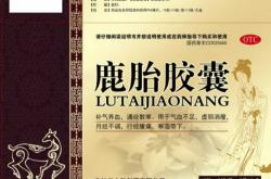 产后可以吃鹿胎吗