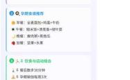 备孕饮食应科学关注营养均衡,胎儿性别由染色体决定,与饮食无关。建议备孕期间保持健康生活方式,合理膳食,无需轻信民间没有科学依据的说法。