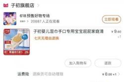 宝妈必看！大牌母婴券免费领